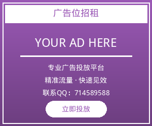 首页侧边栏广告1