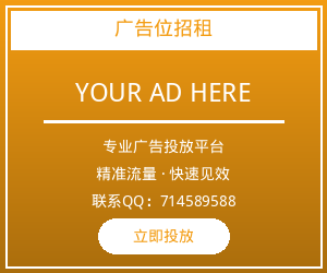 首页侧边栏广告2